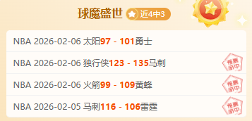 绿军赛季三,分盛宴破,刷新,007球探足球比分,007球探体育即时比分,007球探体育比分网,比分直播