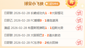 拜仁毅然决,定与我续约,续写我对球,007球探足球比分,007球探体育即时比分,007球探体育比分网,比分直播