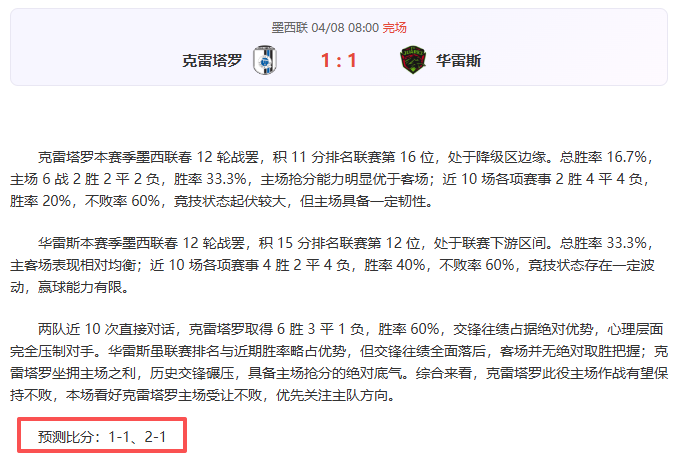 杜海勒对决,吉达国民,分析预测及,007球探足球比分,007球探体育即时比分,007球探体育比分网,比分直播