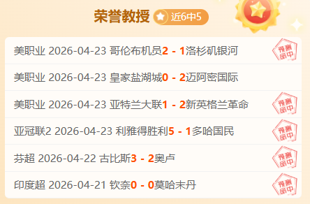 弗拉门戈客,场挑战麦德,专家预测有,007球探足球比分,007球探体育即时比分,007球探体育比分网,比分直播