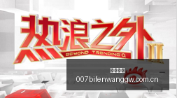 集体力量大,爆发易中天,教你如何攀,快三开奖,快三开奖平台,快三开奖官网,快三开奖app