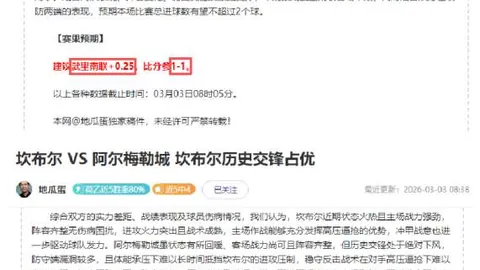 麦德林独立主场对决 解放者杯期号专家质合推荐前区十码