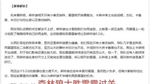 鲁尼谈范戴克昔日评价：或有误解，冠军光芒下公平争议待解