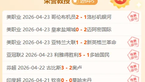 弗拉门戈客场挑战麦德林，专家预测有望取胜